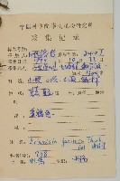 牡蒿藏品圖，第2張