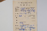 金錢豹藏品圖，第2張