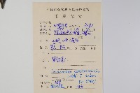 球花馬藍藏品圖，第2張