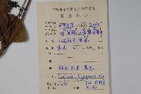 裡白忍冬、紅腺忍冬藏品圖，第2張