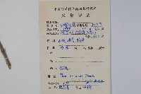 鐵冬青藏品圖，第2張