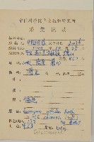 中國衛矛藏品圖，第2張