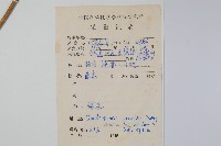 細梗樹參藏品圖，第2張