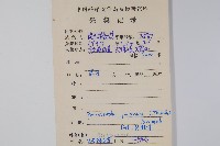 九頭獅子草藏品圖，第2張