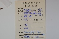 南方莢迷藏品圖，第2張