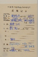 燈豎朽藏品圖，第2張