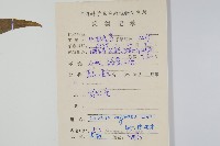 青葙藏品圖，第2張