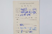 雁來紅、紅莧、老少年藏品圖，第2張