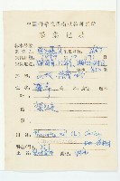 裂葉牽牛藏品圖，第2張