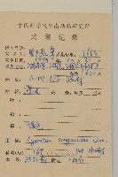 霍香薊藏品圖，第2張