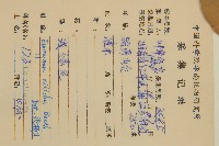 亮葉衛矛、中華衛矛藏品圖，第2張