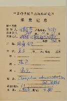 臭杏、土荊芥藏品圖，第2張