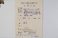 凹葉野莧菜藏品圖，第2張