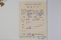 普剌特草藏品圖，第2張