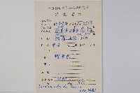 牯嶺鳳仙花藏品圖，第2張