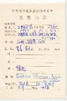 蒼耳藏品圖，第2張