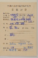 狼把草藏品圖，第2張