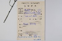 叉序草藏品圖，第2張