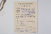 串珠子藏品圖，第2張