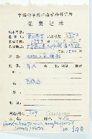 香港四照花藏品圖，第2張