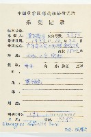 巴東胡頹子藏品圖，第2張