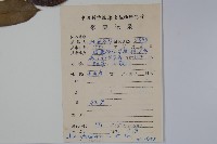 登錄號:S087244藏品圖，第2張