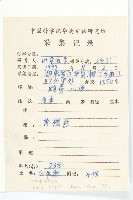 羊耳菊藏品圖，第2張