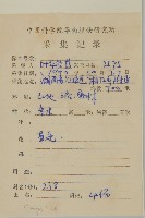 登錄號:S087262藏品圖，第2張