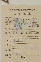 登錄號:S087264藏品圖，第2張