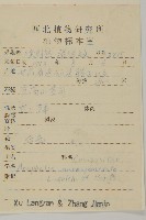 黃腺香青藏品圖，第2張