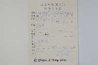 小葉忍冬藏品圖，第2張