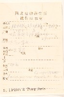 堅杆火絨草藏品圖，第2張