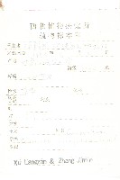 華北鳳毛菊藏品圖，第2張