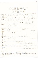 紫苞鳳毛菊藏品圖，第2張