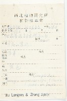 紅果黃鵪菜藏品圖，第2張