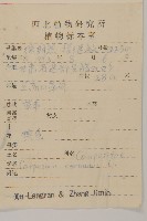 杓兒菜藏品圖，第2張