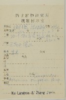 甘草蒿藏品圖，第2張