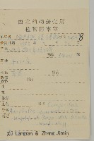 鱗黃腺香青藏品圖，第2張