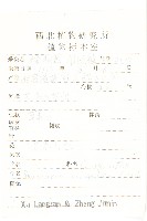 華北鳳毛菊藏品圖，第2張