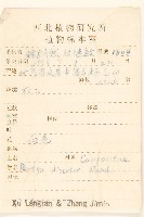 兩色菊藏品圖，第2張