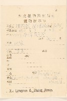 華火絨草藏品圖，第2張