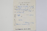 狼紫草藏品圖，第2張