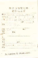 蘊苞麻花頭藏品圖，第2張