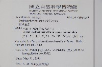 蘭嵌馬藍藏品圖，第2張