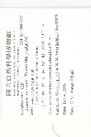 黑果馬交兒藏品圖，第5張