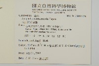 玉山抱莖籟簫藏品圖，第2張
