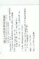 絞股藍藏品圖，第2張