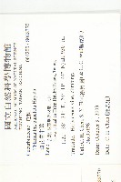 青牛膽藏品圖，第2張