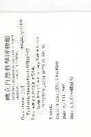 斑花青牛膽藏品圖，第2張