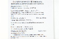 日本焊菜藏品圖，第2張